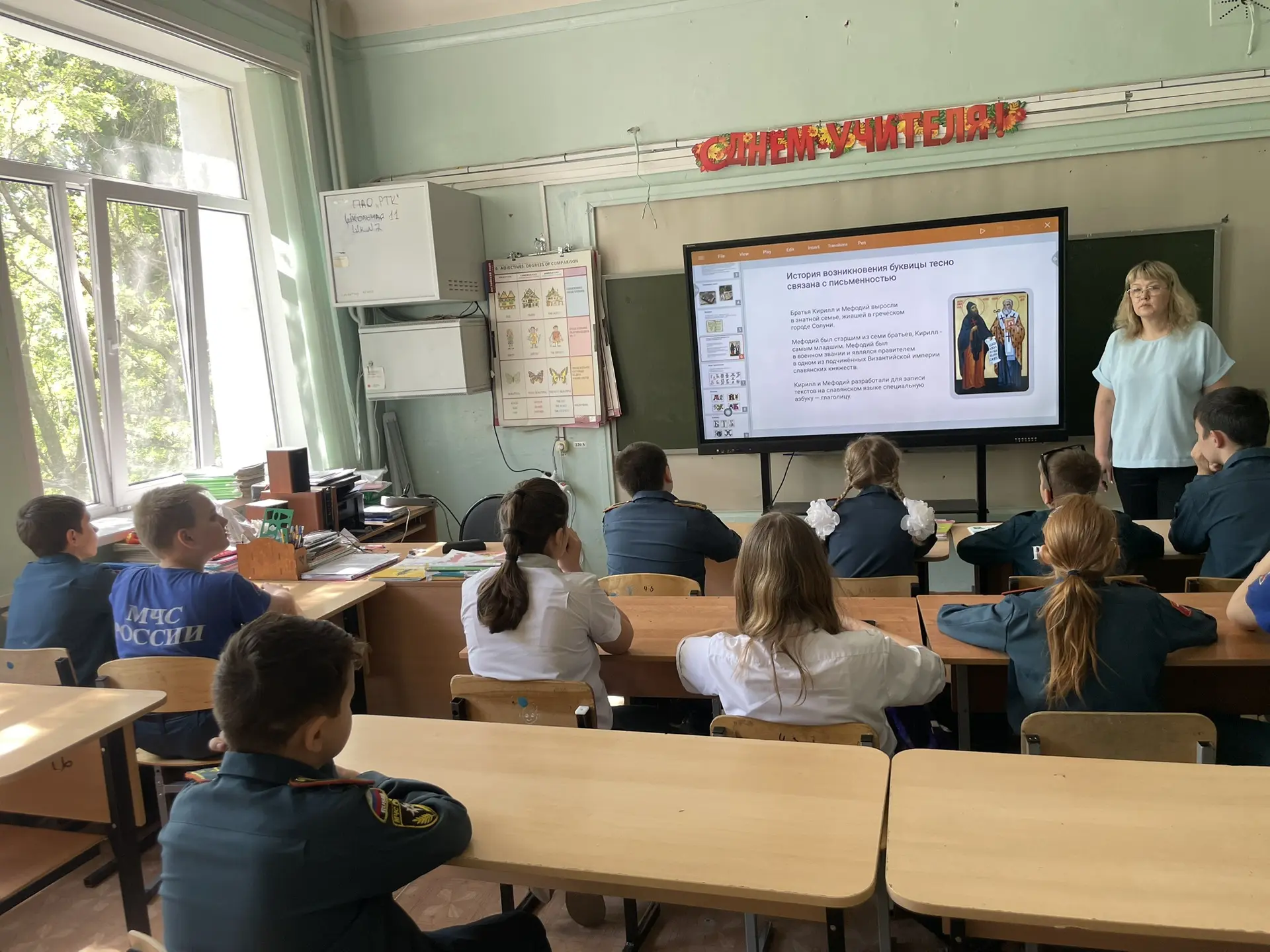 📜 Родное слово, живая нить времён: как наша школа встретила День славянской письменности  Ежегодно 2