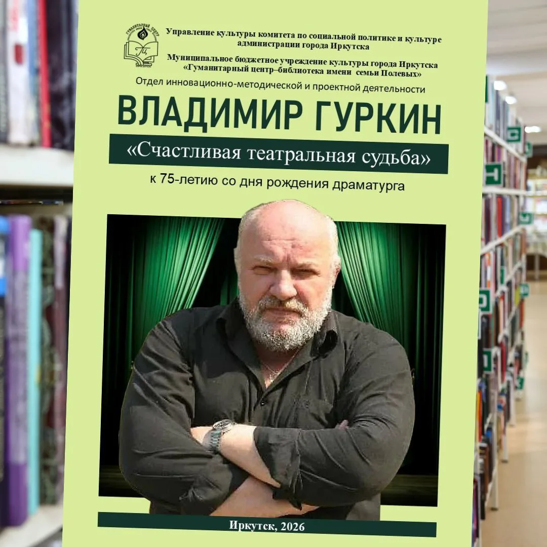 Владимир Павлович Гуркин родился 13 сентября 1951 года в Перми, ранние годы провёл в Ха...