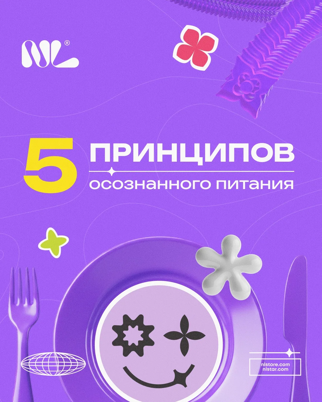 Пять принципов осознанного питания  1️⃣ Распознание истинного голода Первый и самый важный навык — у