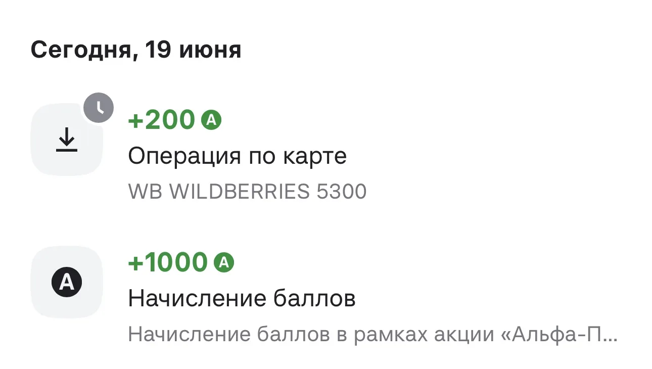 О, за покупку в Метро деньги пришли по бизнес карте.
Кто участвовал в акции проверяйте


На WB уже в