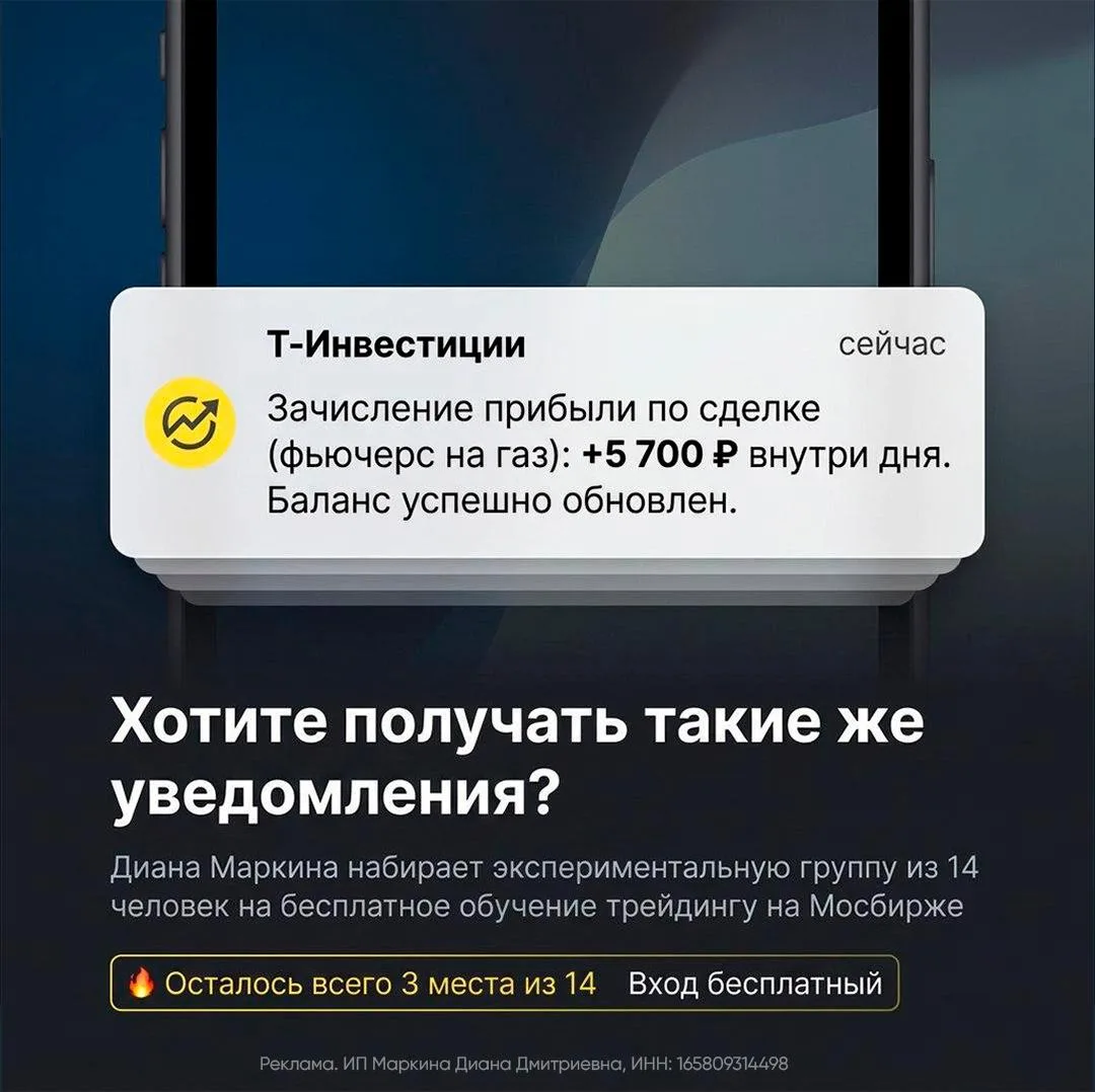 🔔 Хотите получать такие же уведомления на свой телефон?