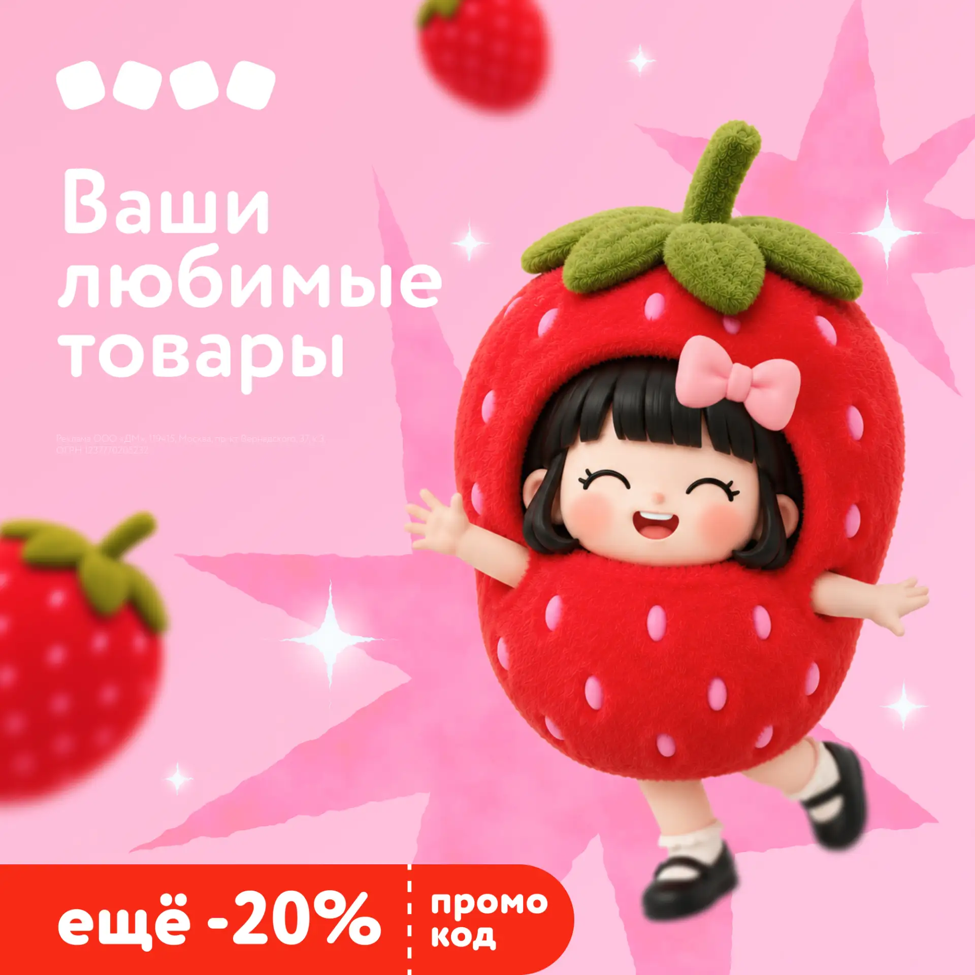 НевероЯГОДНО выгодно 🍓🍓🍓

Промокод ЗЕМЛЯНИКА дарит дополнительную скидку 20% на тысячи товаров

 