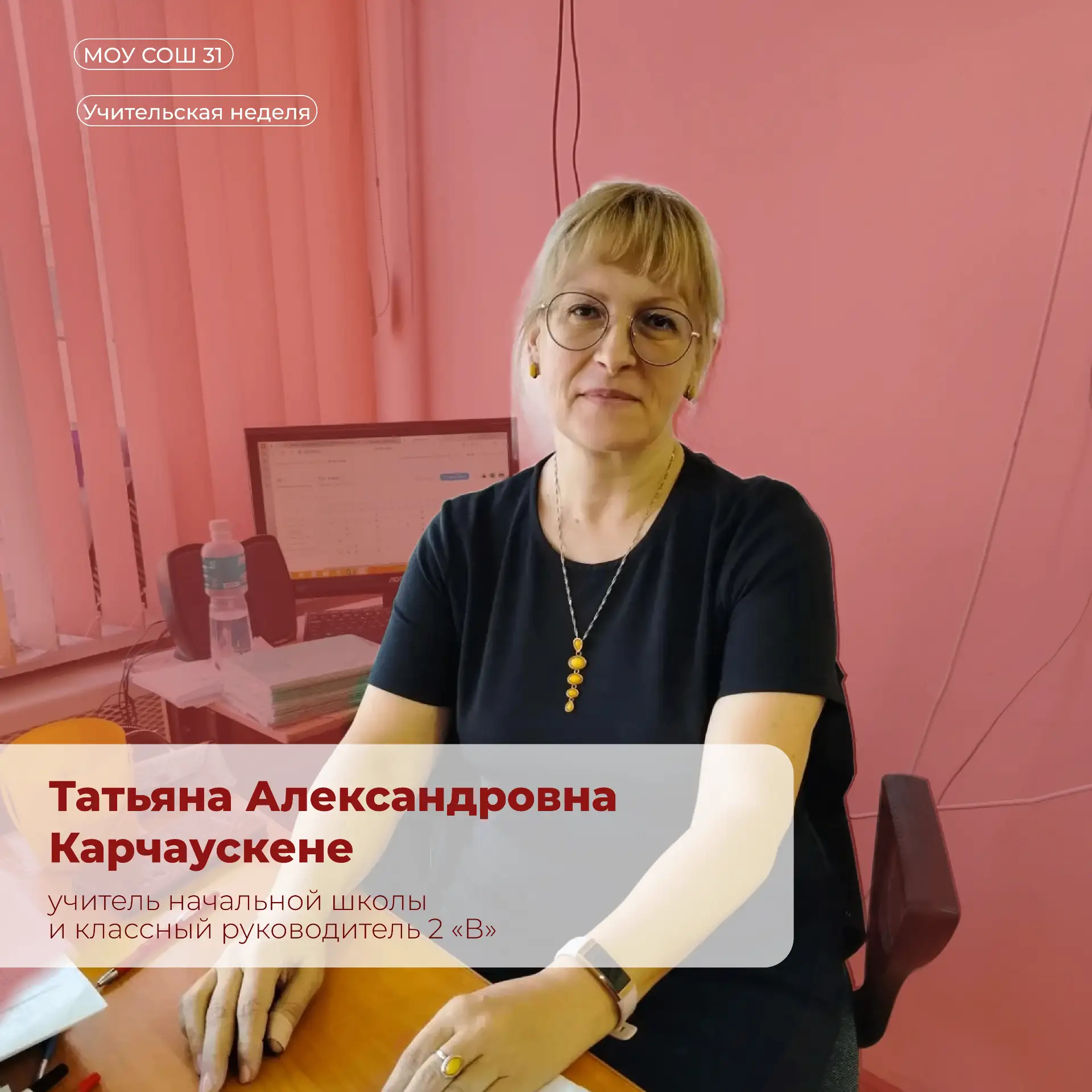 ✨ Наша учительская неделя продолжается!