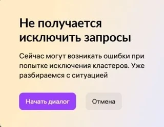 Тут сейчас что-то странное происходило с топ поисковых кластеров, внезапно все кластера...