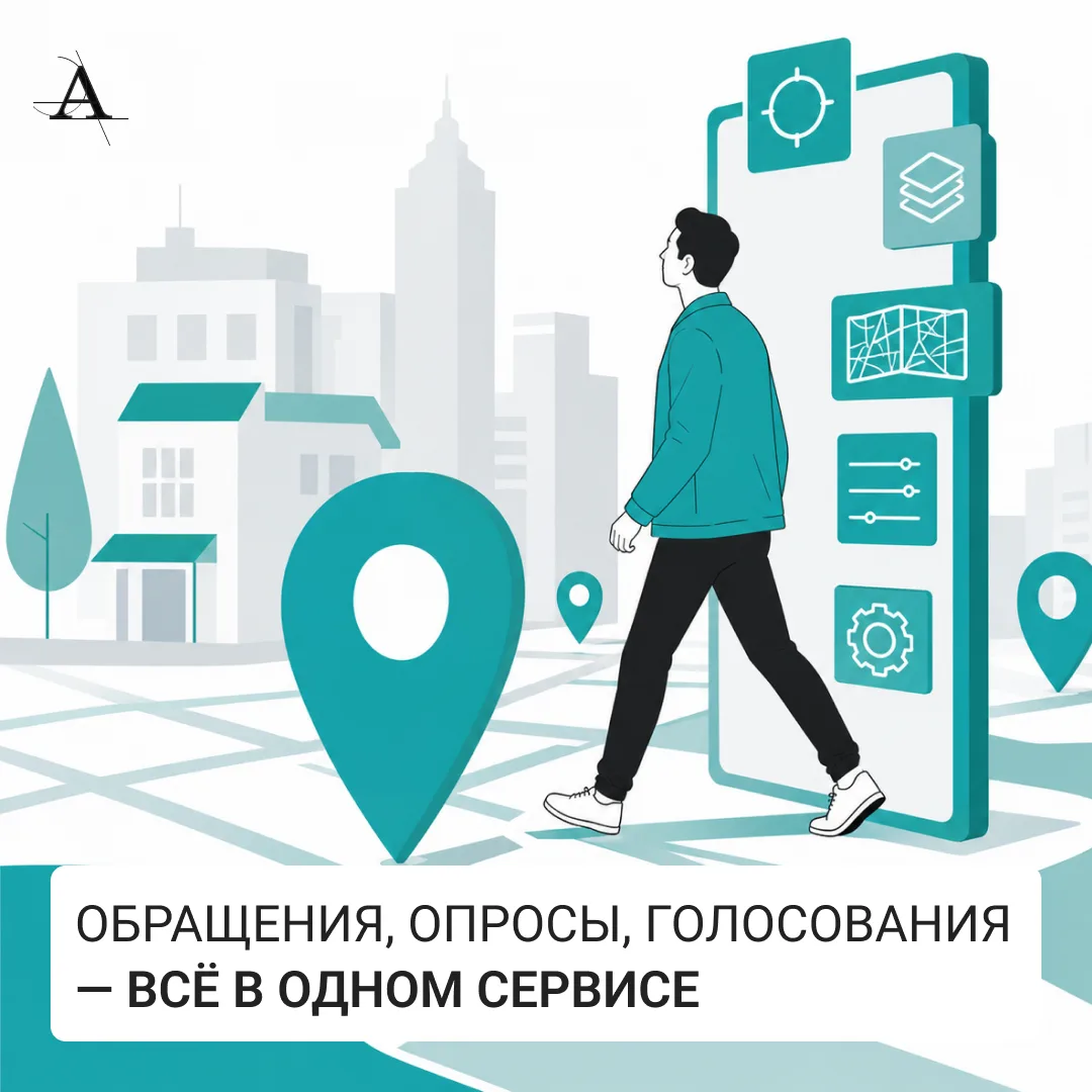 Платформа обратной связи «Госуслуги. Решаем вместе» — прямой канал между жителями Челябинска и орган