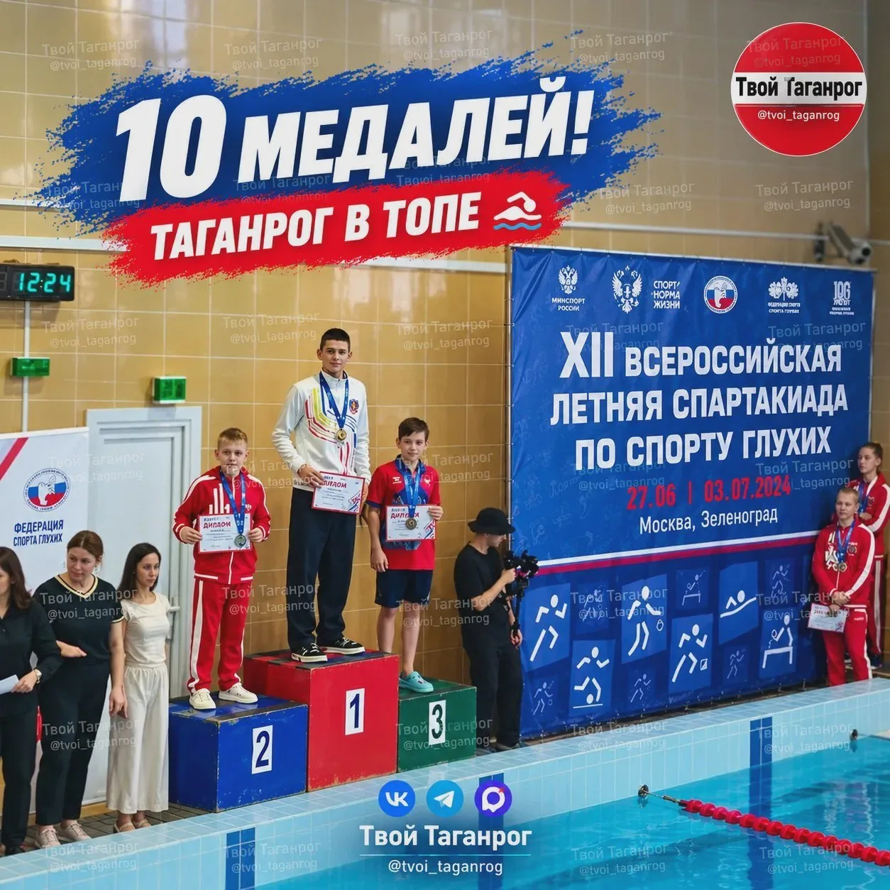 🏊 Таганрогские пловцы взяли 10 медалей на Спартакиаде