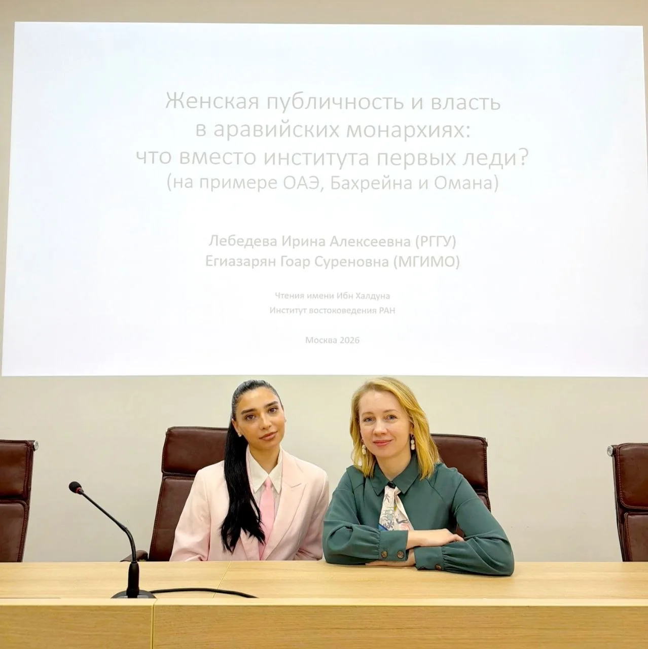 Доклад о женской публичности в аравийских монархиях

27–29 мая в Институте востоковедения РАН прошли