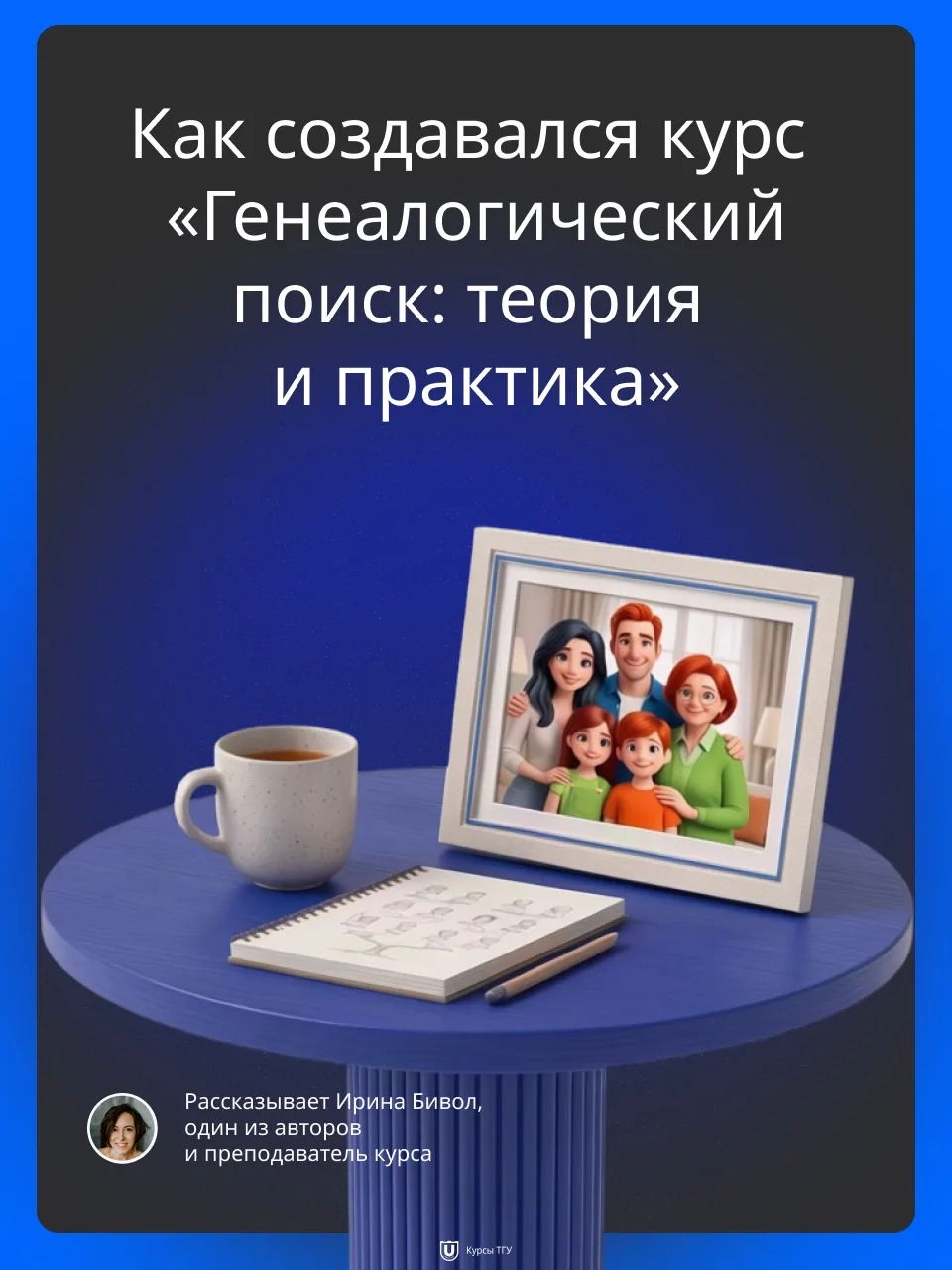 Как рождаются новые программы в ТГУ? ⚡️