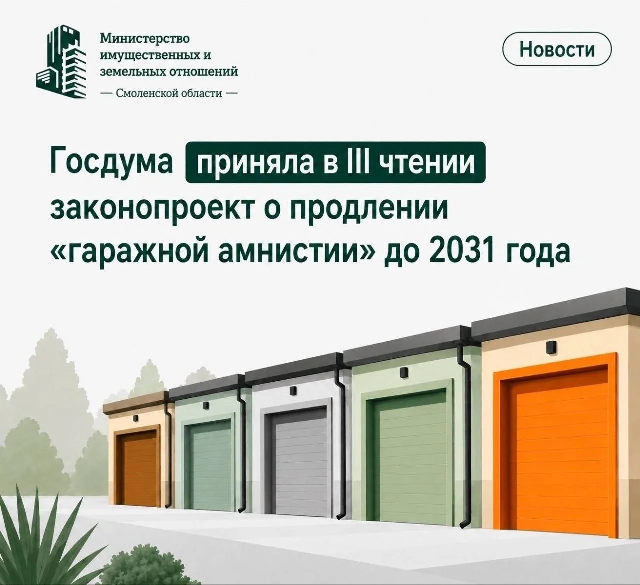 📝 4 августа 2026 года президент России Владимир Путин подписал Федеральный закон № 305...