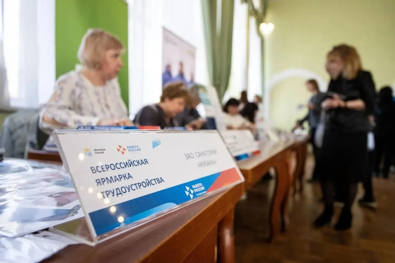 В Анапе пройдет ярмарка вакансий
 
Центр занятости населения приглашает жителей города-курорта на яр