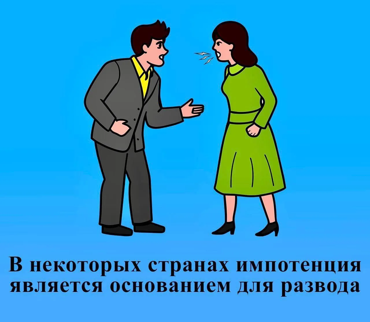 Сексология