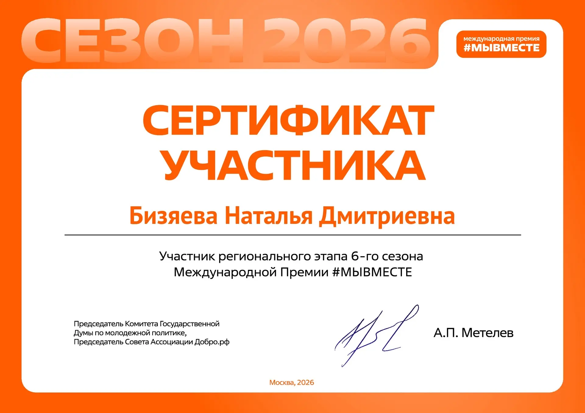 Медиа публикации