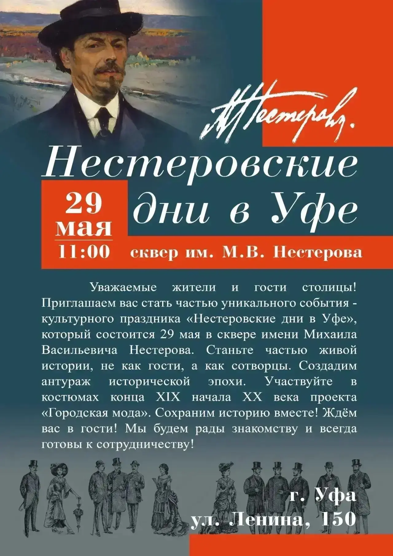 Уважаемые жители и гости столицы, приглашаем вас стать частью уникального события - культурного праз