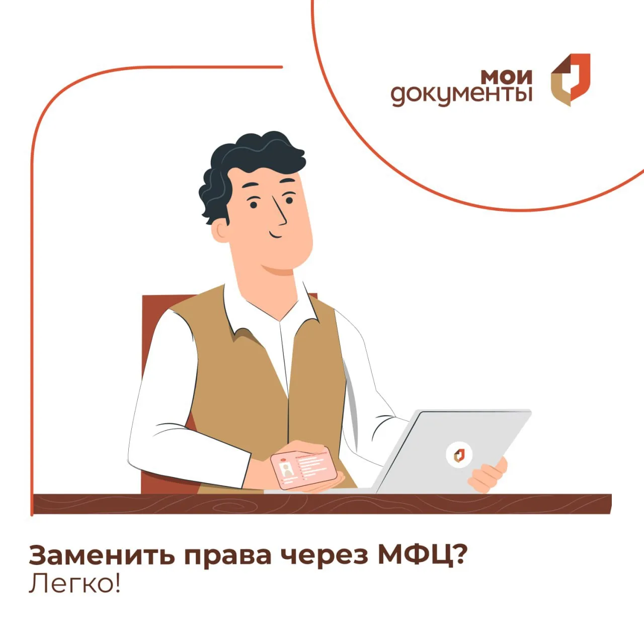 Подать заявку на замену водительских прав можно в следующих случаях :

✔️истекает срок их действия
✔