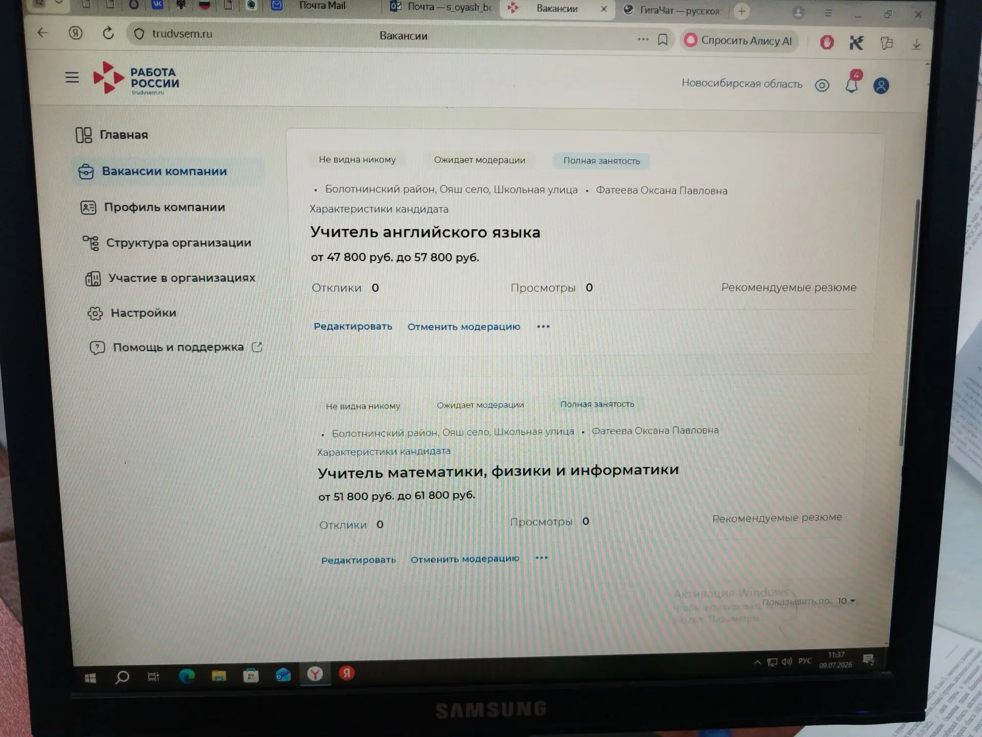 Медиа публикации