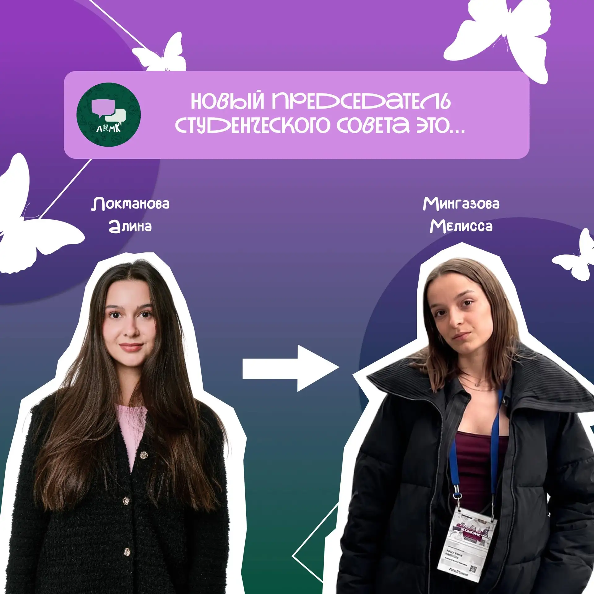 🤩Внимание, ЛиМК🤩