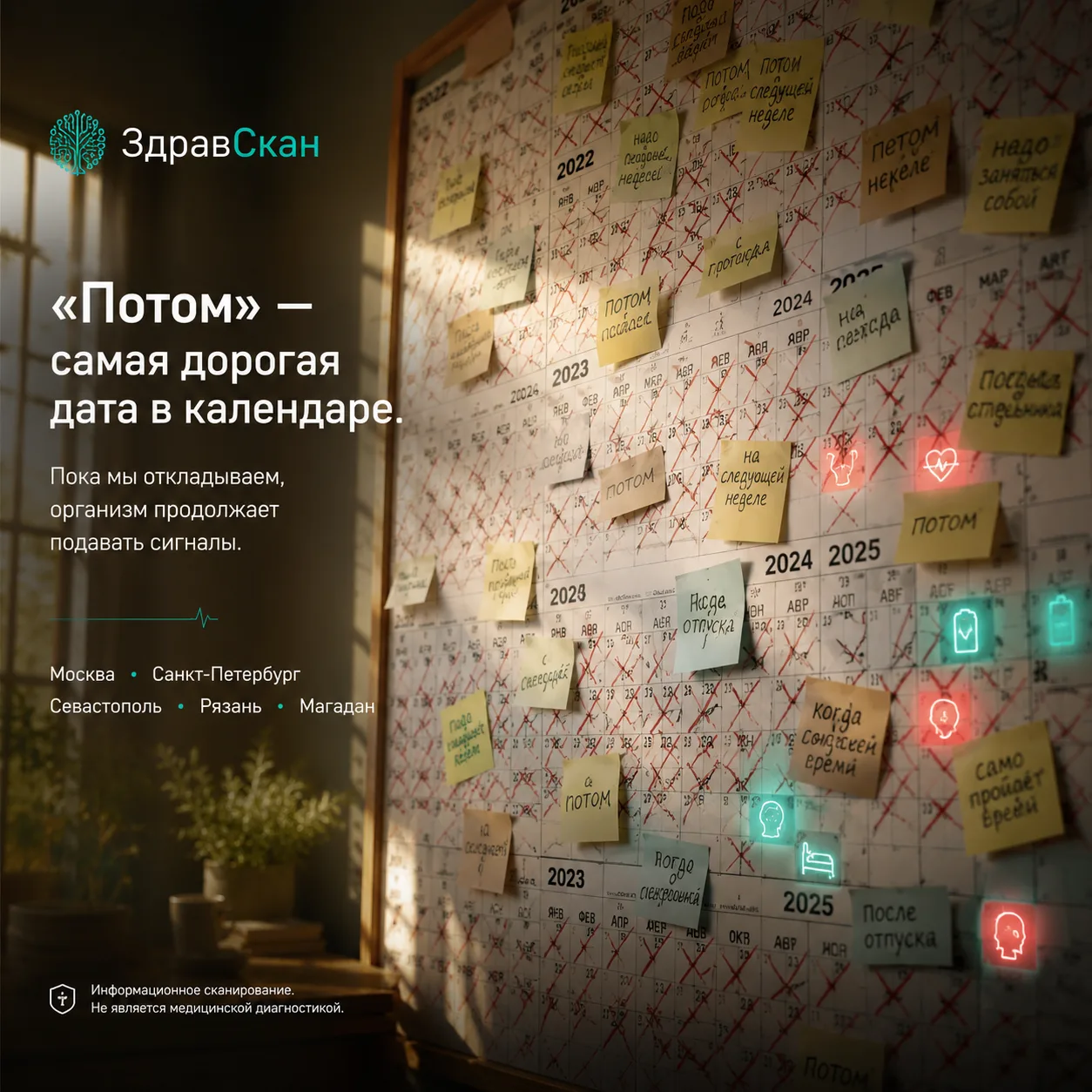 🤍 Кому особенно подходит ЗдравСкан? Честный список