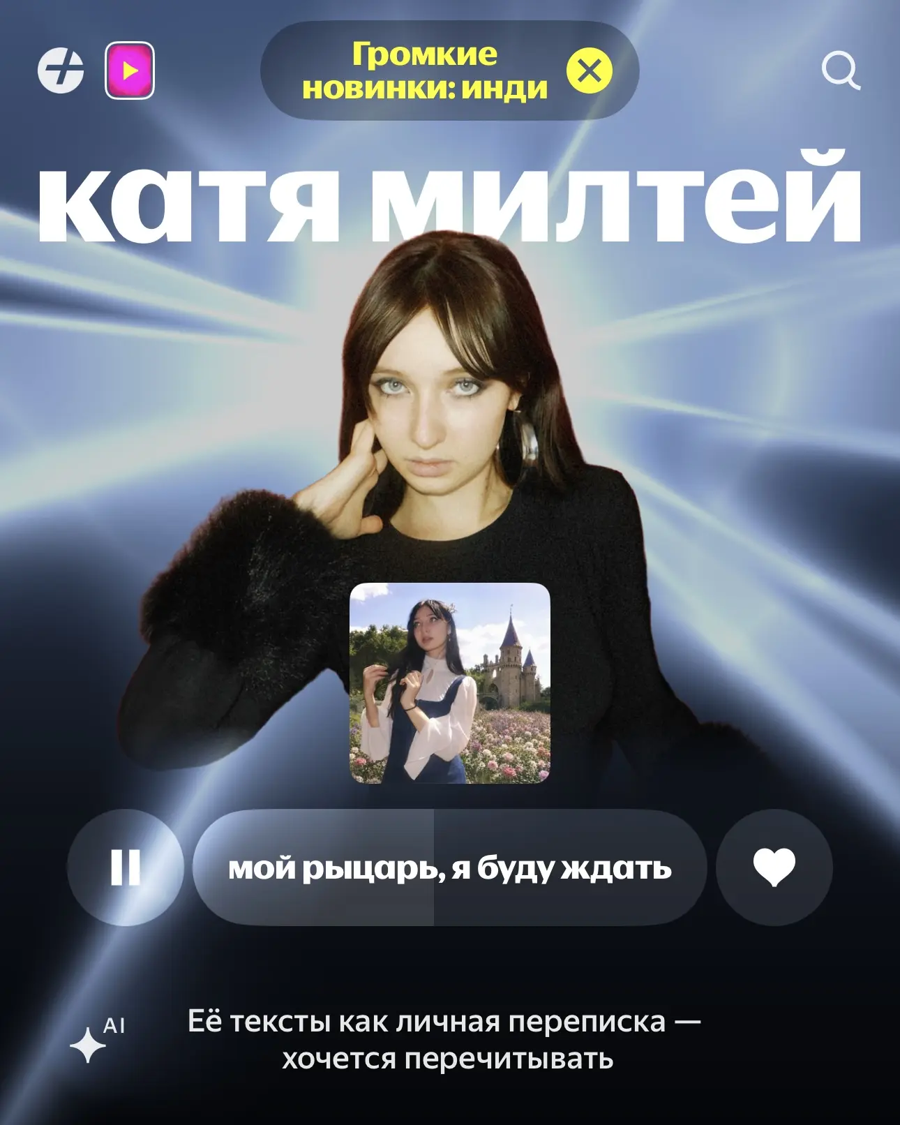 Изображение 9 к публикации «Яндекс Музыка»