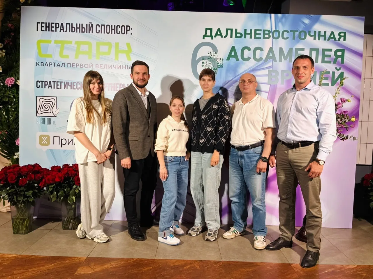 Делегация Краевого наркологического диспансера на  VI Дальневосточной ассамблее врачей 👨‍⚕️ 

#здра