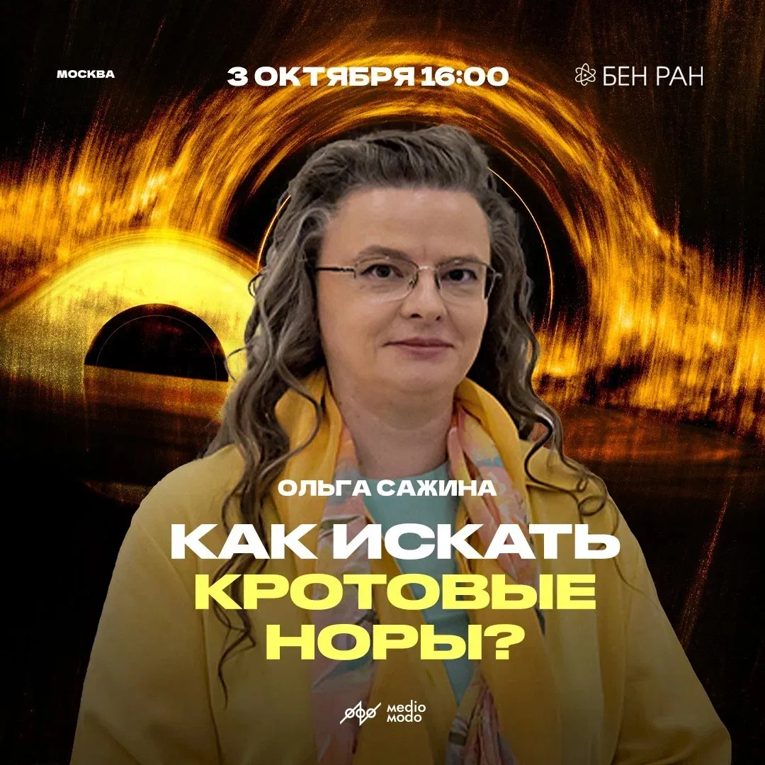 Москва, суббота, 3 октября, 16:00