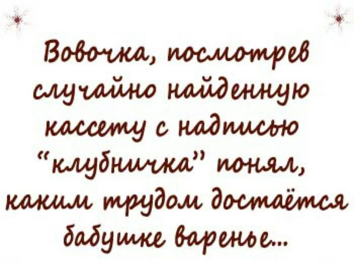 🥰 Ставьте реакции и делитесь с друзьями и близкими ❤️
🍒 ПРИКОЛЮХИ 🍒 👉 Подписаться