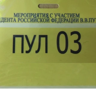 Пул N3