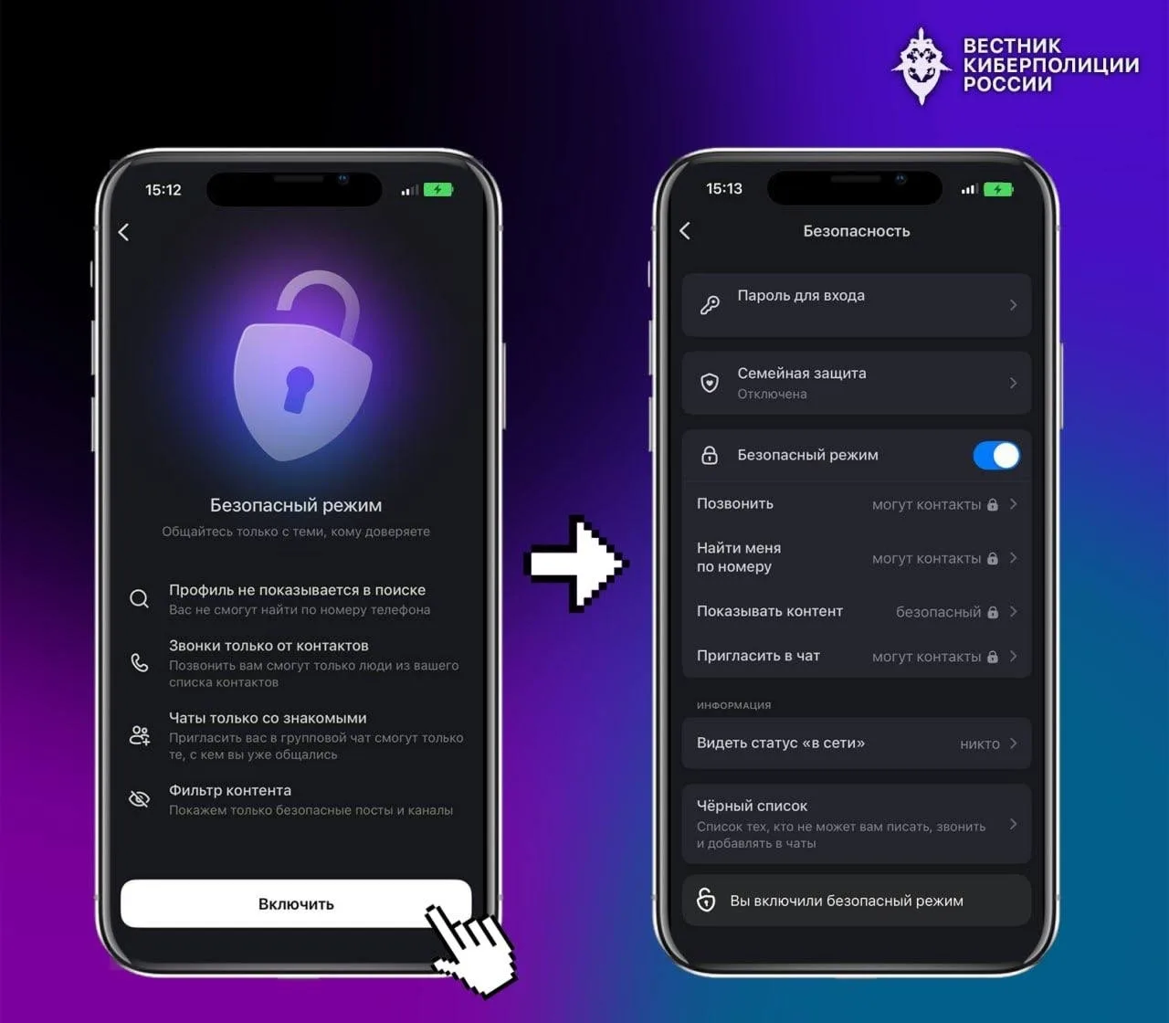 ❓Как MAX гарантирует безопасность аккаунтов  Пользователи национального мессенджера могут воспользов