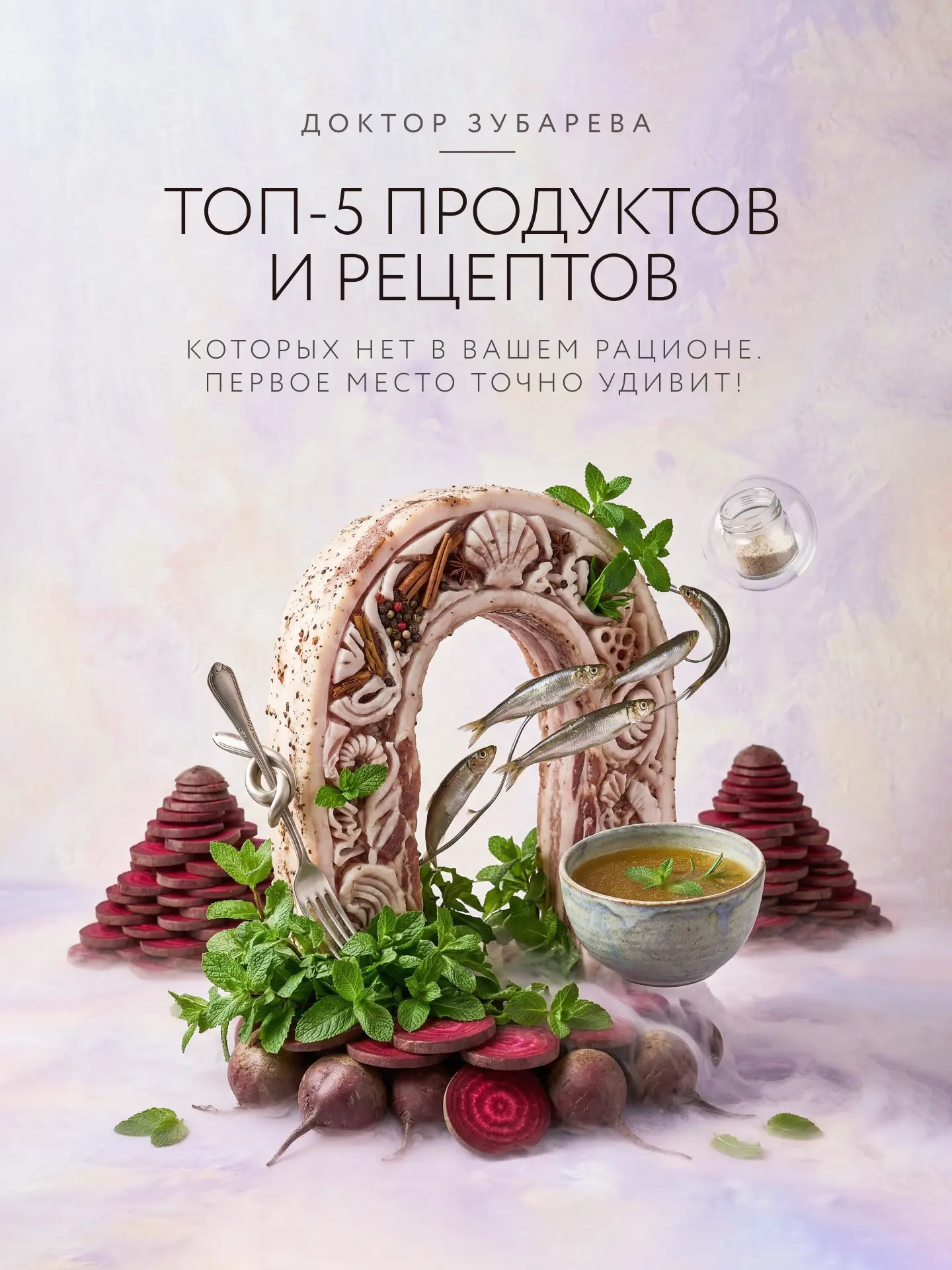 ТОП-5 ПРОДУКТОВ И РЕЦЕПТОВ, которых нет в вашем рационе! Но вам точно стоит добавить их в рацион