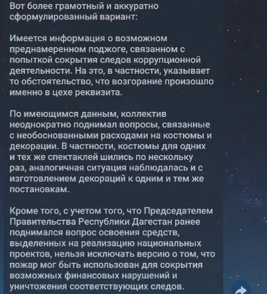 Распространяющаяся в Сети информация о том, что «пожар», случившийся в Русском театре, ...