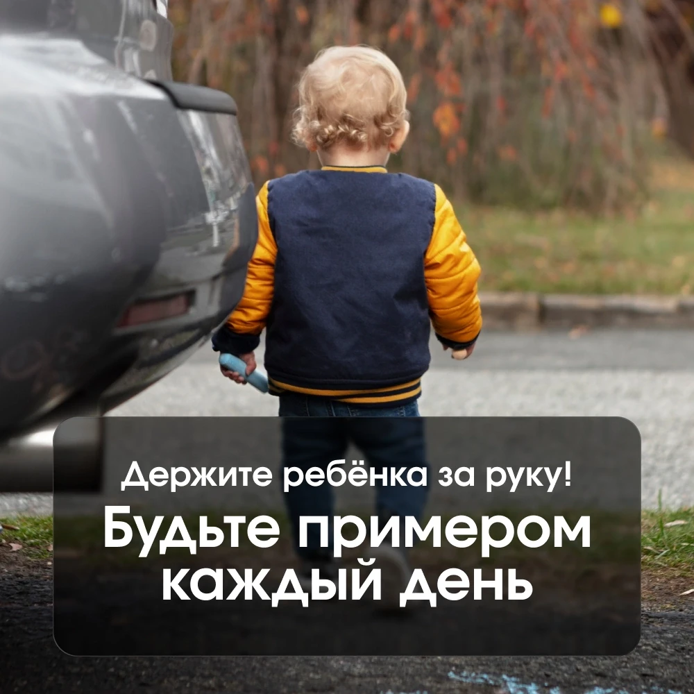 Безопасный маршрут начинается с детства