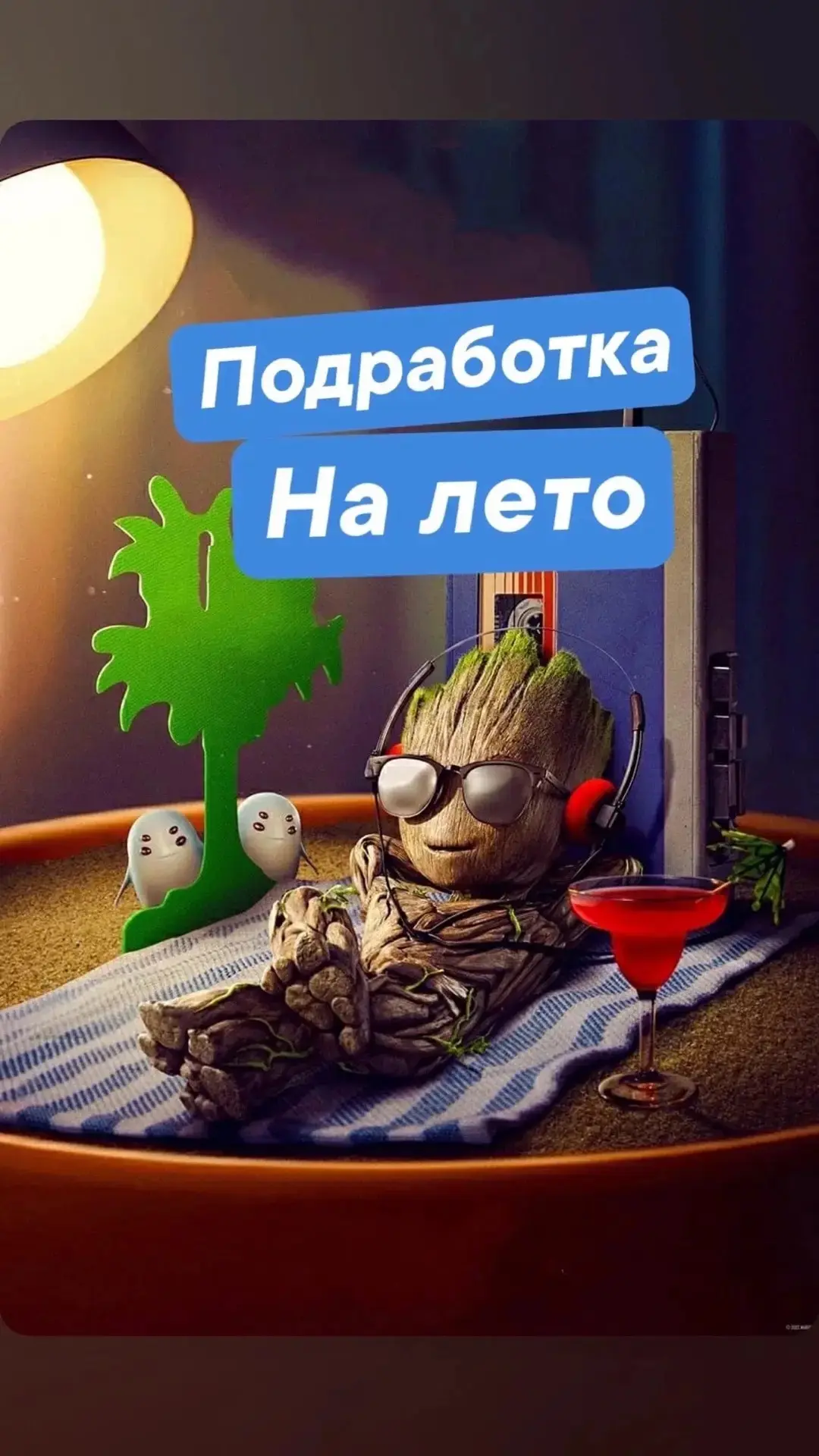 подработки с бумагами