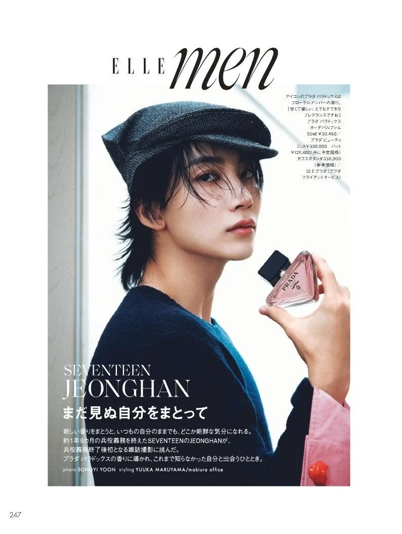 Джонхан из "SEVENTEEN" (СЕВЕНТИН) на обложке нового выпуска "ELLE Japan" (ЭЛЬ Япония) 🌸