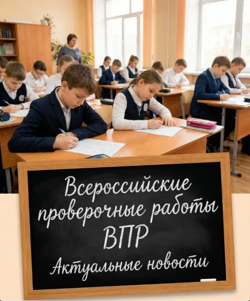 📆 Сегодня, 20 апреля 2026 года в образовательных организациях стартовало проведение Вс...