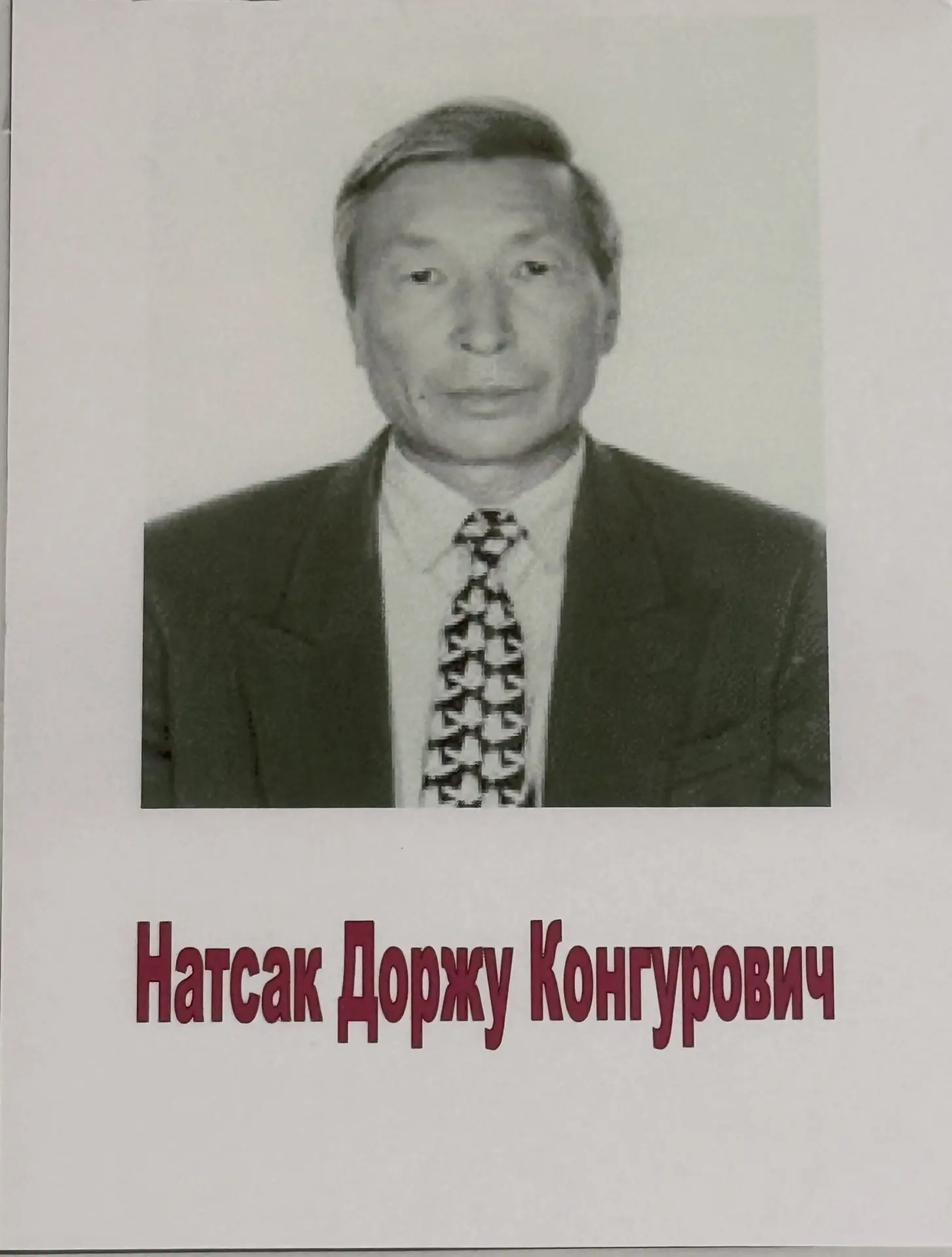📖 Из истории нашей школы