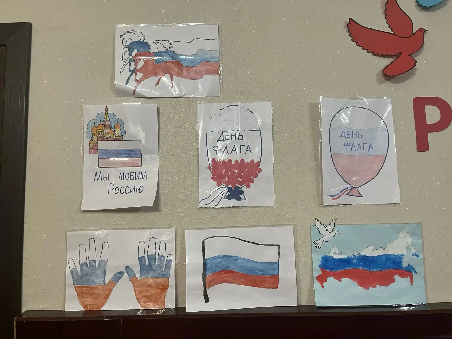 Арт-терапия рисунком: «Флаг России — символ нашей страны»