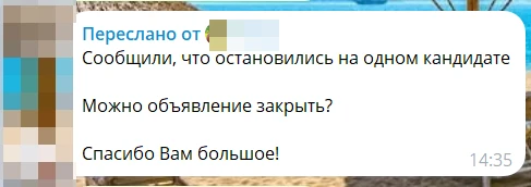 Изображение 7 к публикации «Работа для православных|Вакансии|Работа в храме»