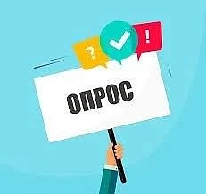 ❗ ОПРОС ❗  Министерством финансов Приморского края в рамках проекта «ФинЭко» проводится...