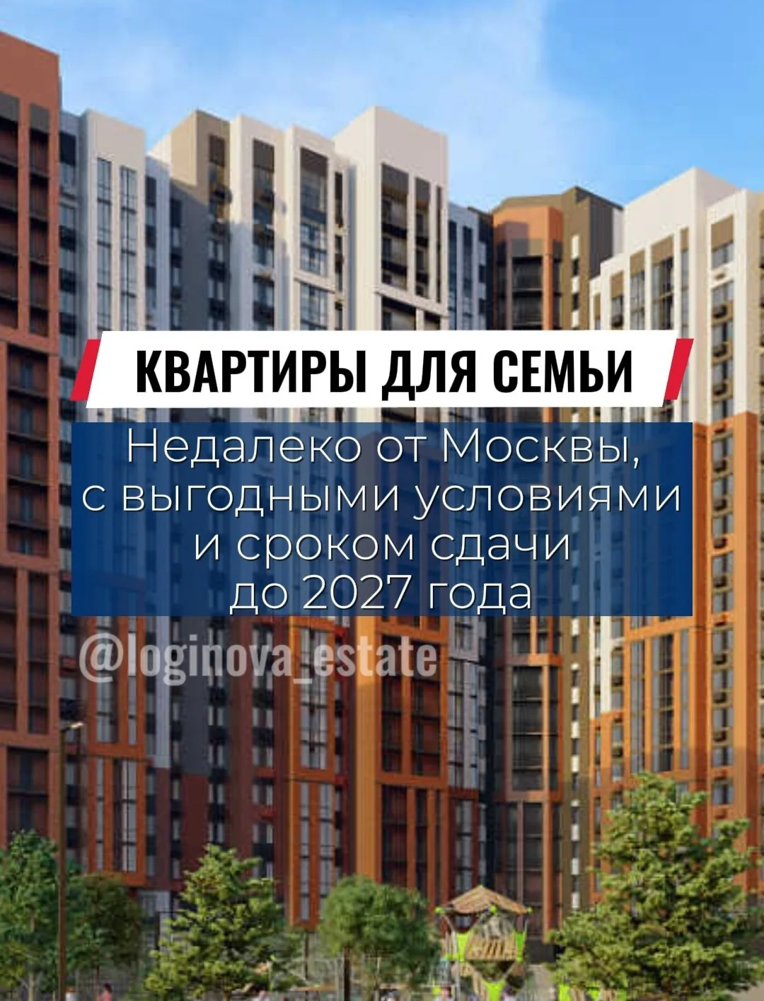 ◼️🏢Когда откладываешь покупку квартиры на несколько месяцев, рынок не всегда ждет...