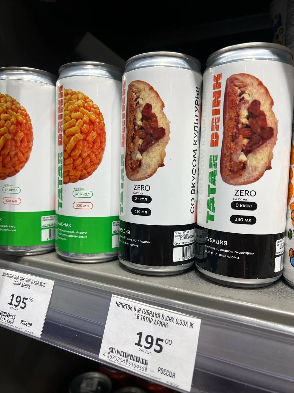 😅Напиток со вкусом чак-чака и губадии нашли на полках магазина в Казани