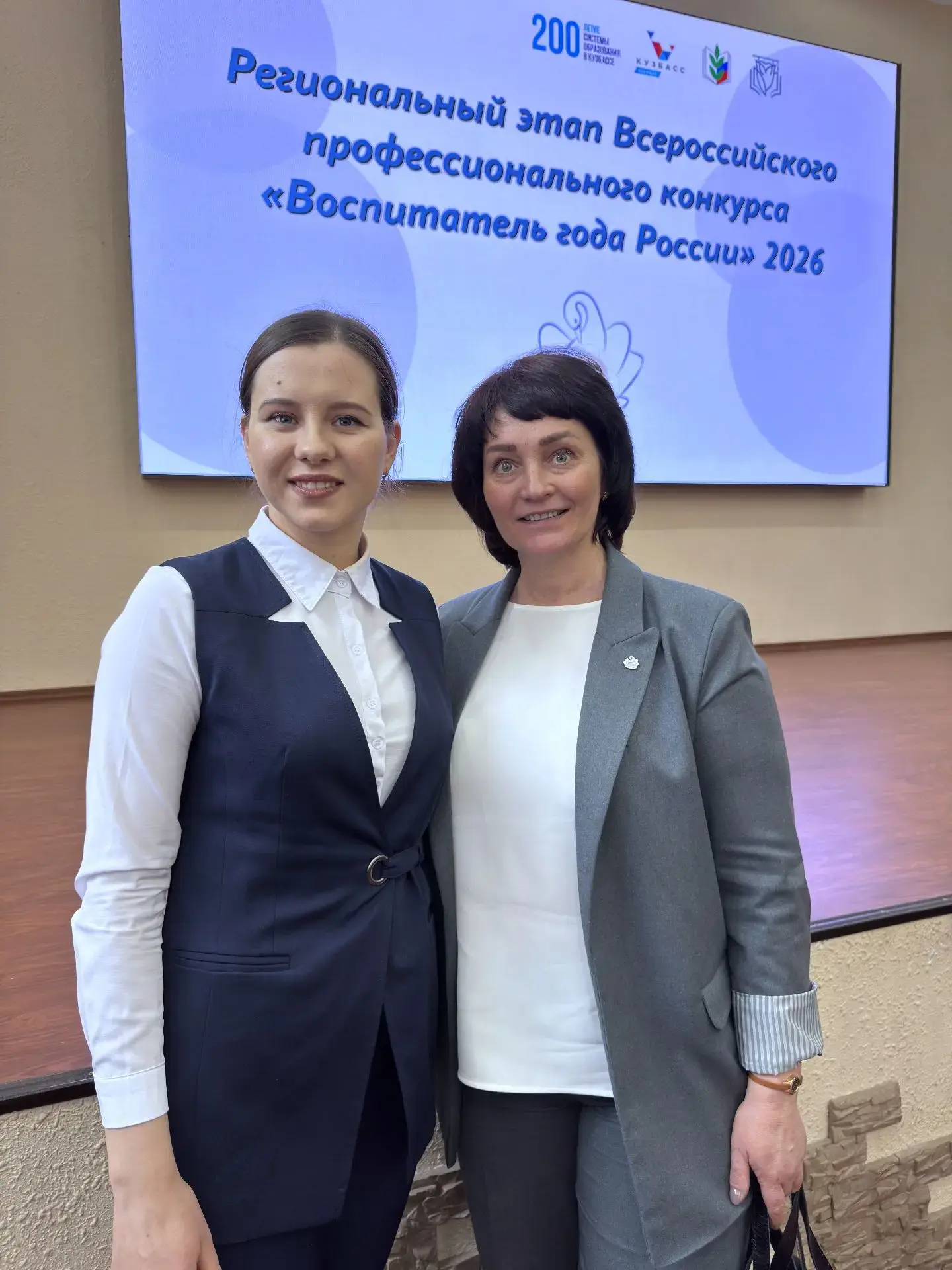 В Кузбассе завершился региональный этап Всероссийского конкурса «Воспитатель года России». Победител