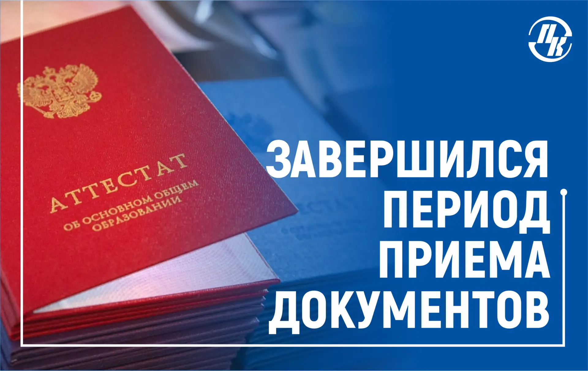🎉 Документы на бюджет – приняты! 🎉