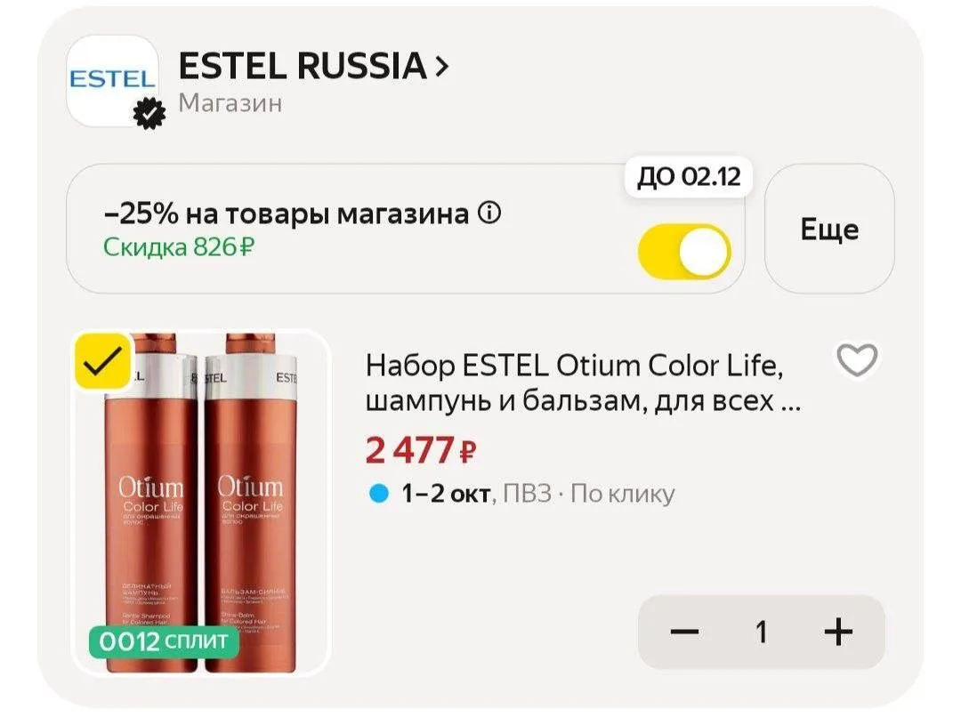 🟨 Набор ESTEL Otium Color Life, шампунь и бальзам, для всех типов волос, 1000+1000 мл