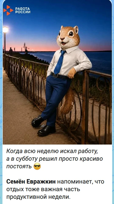 Кадровый центр Чукотского АО показал параллельную реальность, где евражки трудятся и но...