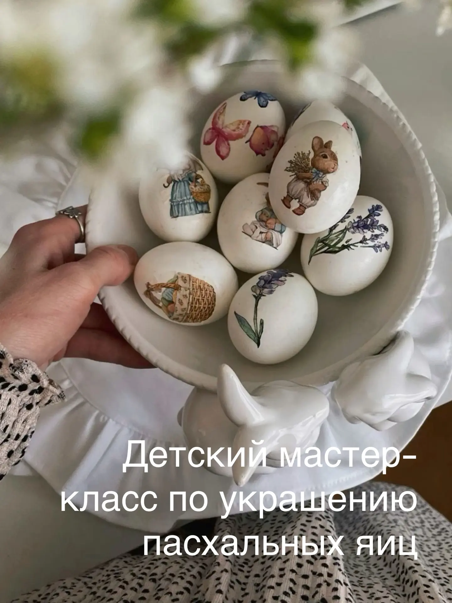 Питомник Летний сад приглашает на Пасхальную ярмарку 4 апреля!  Что Вас ждет: ▫️Кулинарные пасхальны