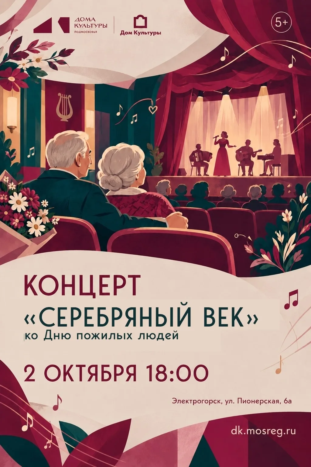 🤍 Приглашаем всех жителей и гостей Электрогорска!