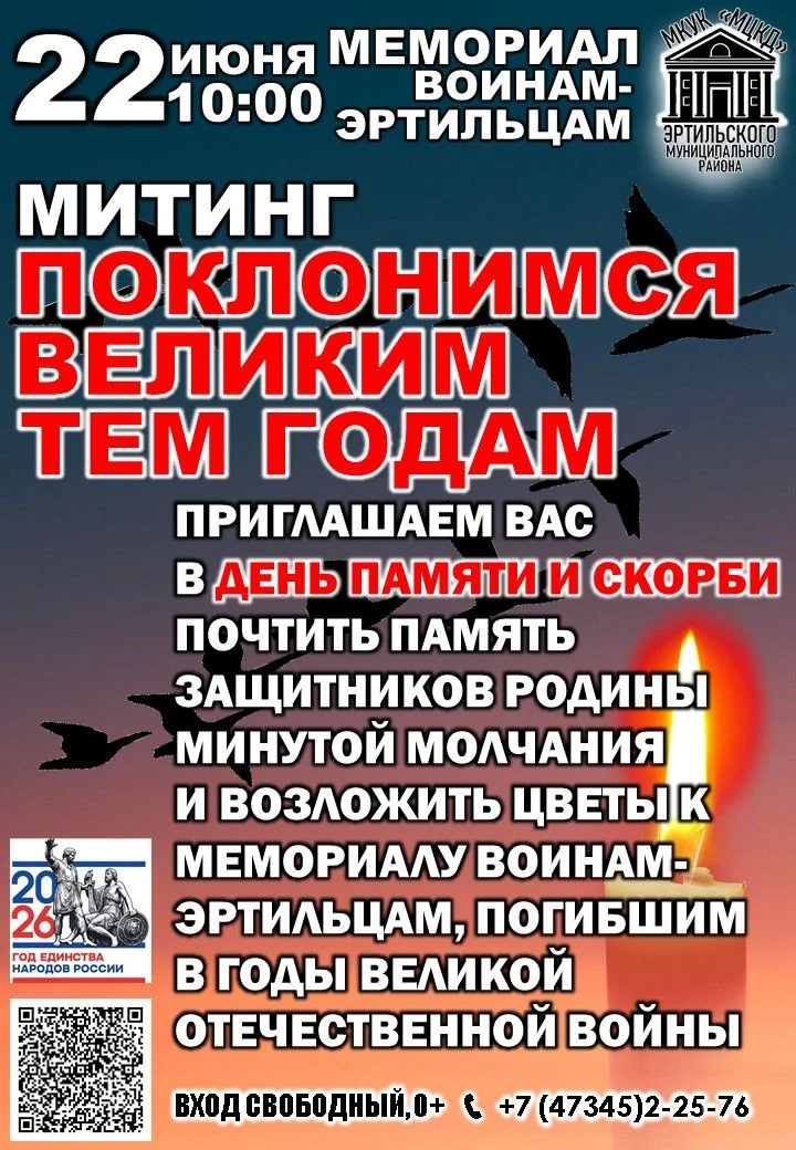 🕯️ 22 июня – День памяти и скорби.
 
Дорогие друзья!
85 лет назад, 22 июня 1941 года, началась сама