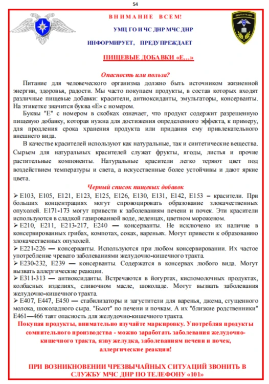 БУДЬТЕ ОСТОРОЖНЫ ВО ВРЕМЯ ЛЕТНИХ КАНИКУЛ!!!!