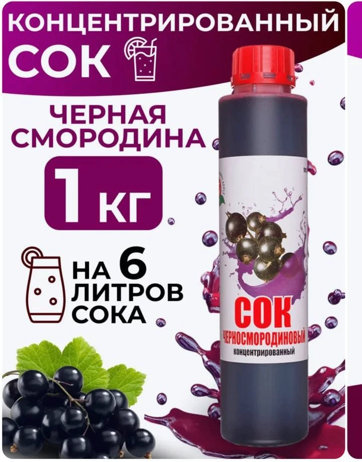 Полезны ли концентрированные соки?