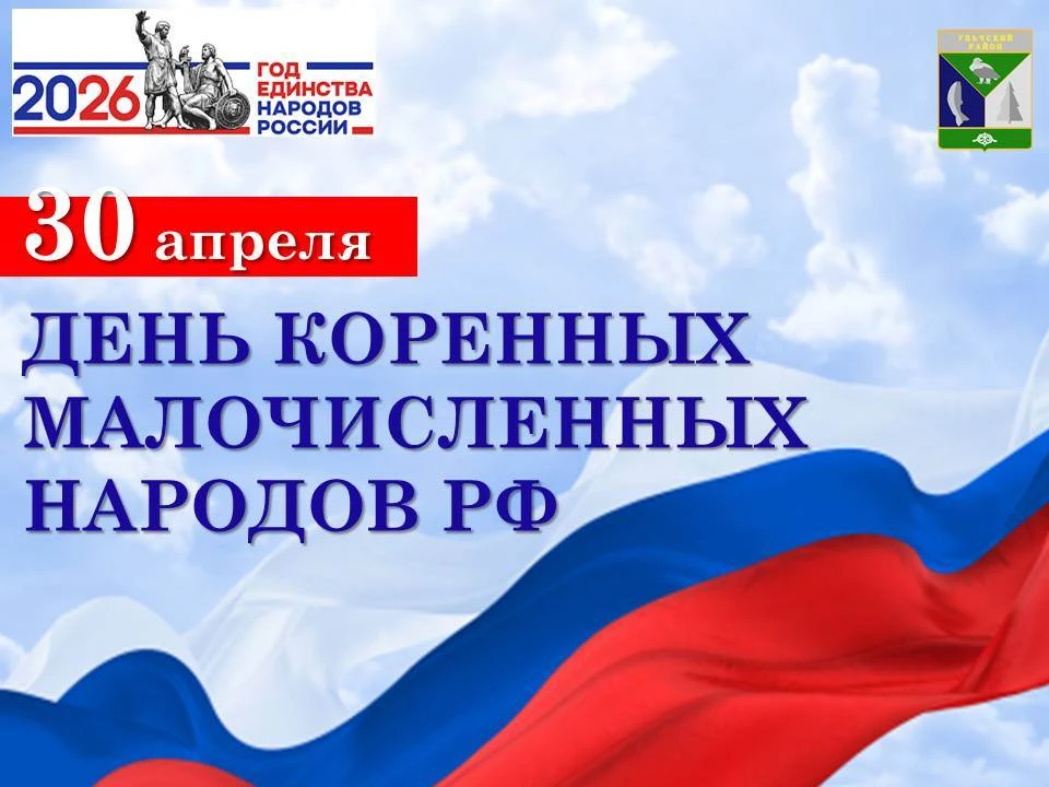 🌍 Уважаемые представители коренных малочисленных народов, дорогие земляки!