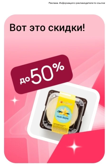В Самокате скидки до 50% 🔥